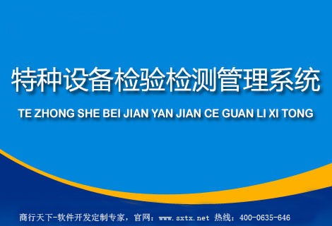 泉州產品交付與售后服務管理系統 以誠信鑄就銷售，以服務賦能管理